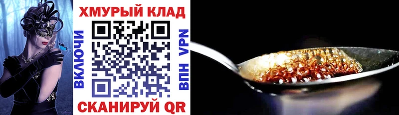 ГЕРОИН VHQ  Купить закладки  Малая Вишера 