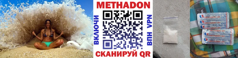Купить закладки  Малая Вишера  Метадон VHQ 
