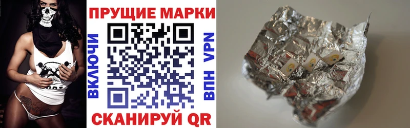 Марки 25I-NBOMe 1,8мг  Купить где  Малая Вишера 